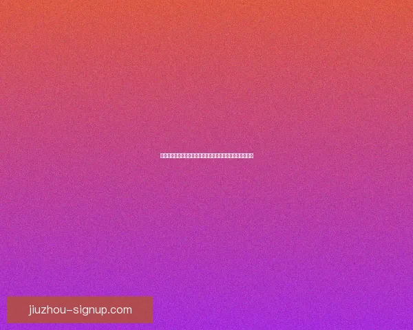 世界杯竞猜预测：分析各队实力走向及赛程走势助力精准预测