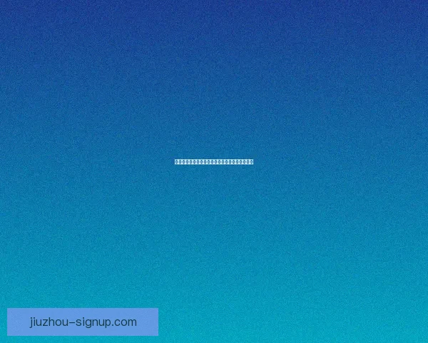 世界杯竞猜盘口深度解析与胜负走势全面预测指南