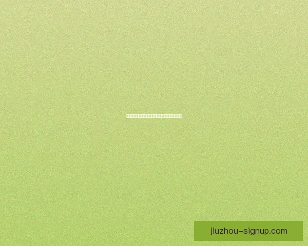 掌握最新体育赛事资讯与精准竞猜策略的专业平台