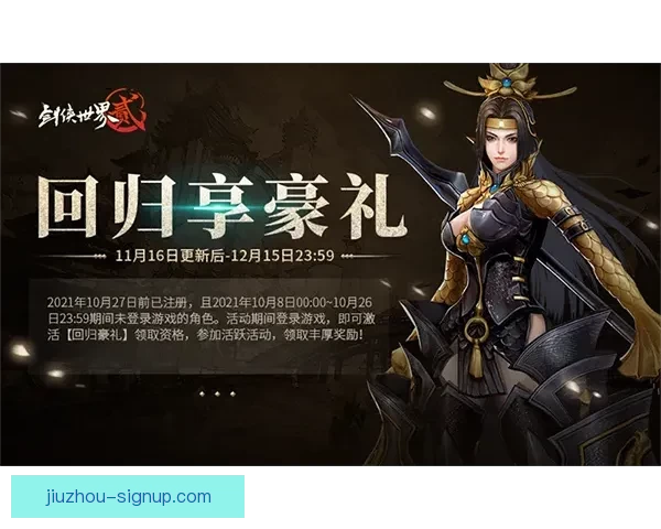 九游最新入口全新上线攻略及热门游戏推荐指南