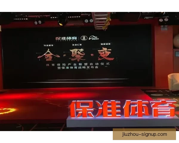 九州体育官网打造全新体育娱乐平台 提升用户体验与赛事互动体验