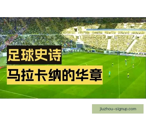世界杯竞猜游戏入口全面上线 快来挑战你的足球智慧赢取大奖