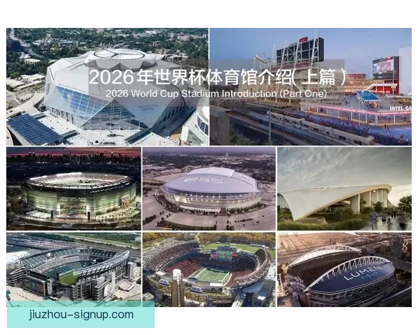 2026年世界杯举办国及赛事筹备进展全面解析