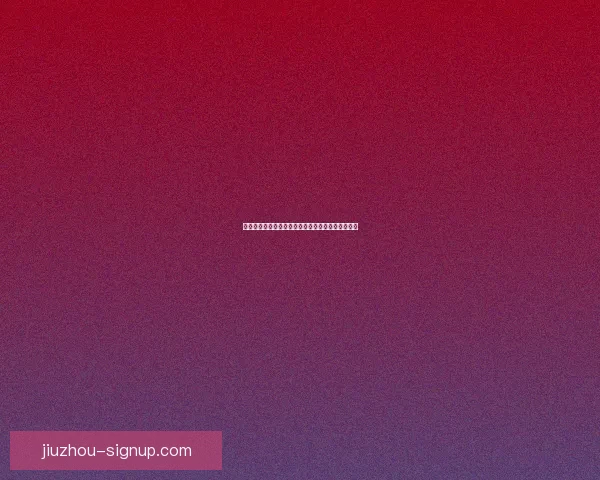 世界杯精彩赛事在线竞猜全攻略与实用投注技巧详解